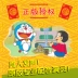 Máy Cat Doraemon Story Máy Giáo dục sớm Máy có thể sạc lại Tải về Plush Toy Doll Smart Player máy chiếu giáo dục sớm Đồ chơi giáo dục sớm / robot