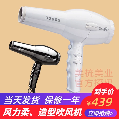 Dabs 3200S Импортированные высокие мощные волосы.