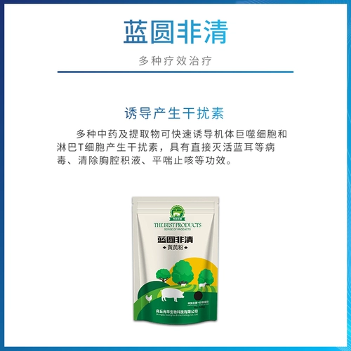 Кормовая добавка для стимулирования роста ветеринарного лекарственного препарата подлинное вирус вируса вируса цикла голубых заболеваний свиней