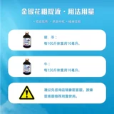 Четырех лет -магазин девять цветов, легкая, смешанная золотая игла высокая лихорадка, высокая лихорадка, одна строчка, дурака, жидкая жидкая жидкая жидкость, жидкая жидкая жидкость, не свиньи не едят