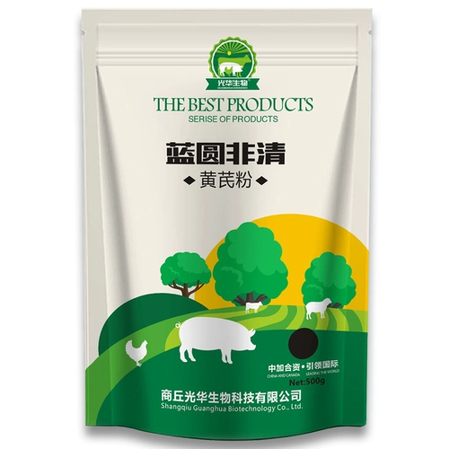 Кормовая добавка для стимулирования роста ветеринарного лекарственного препарата подлинное вирус вируса вируса цикла голубых заболеваний свиней