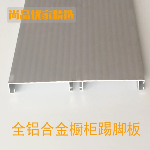 Шкаф Special Aluminum сплав с сплавным ударом Kick Kick Board Board: Полновая линия алюминиевая сплава сплавная доска шкаф