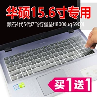 ASUS đá năm thế hệ FL8000UF 15,6 inch laptop i7 bàn phím bụi che phủ màng bảo vệ - Phụ kiện máy tính xách tay miếng dán máy tính casio