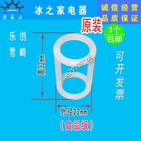 Аксессуары для машины с мороженым Lechuang Mai Kangzaki Ice Creampece Anti -Character Cruencing Circle Machin