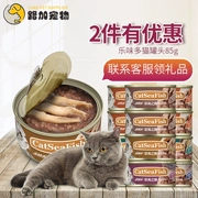 [Bán trước] Thú cưng Lujia Lon mèo miso nhập khẩu từ Thái Lan 85g * 12 lon vào đồ ăn nhẹ cho mèo và mèo