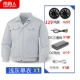 Quần áo điều hòa Nanjiren quần áo nam có 4 quạt làm mát chống say nắng quần áo bảo hộ lao động công trường mỏng áo khoác bảo hộ