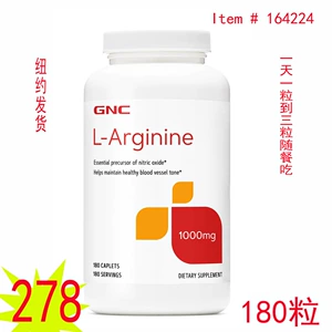 Американская прямая почтовая почта GNC L-рагинин агент агент 1000 мг180 таблетки нью-йоркская судоходство