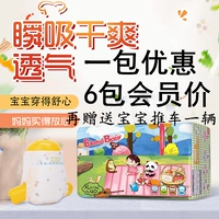 Trẻ em hạnh phúc của Mi Bao Xiong tã trẻ sơ sinh, quần kéo, siêu mỏng thoáng khí chính hãng - Tã / quần Lala / tã giấy bỉm moony