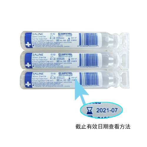 Безопасный физиологичный гигиенический хлорид натрия, 10 шт, 30 мл