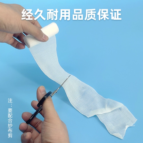 Эластичная марлевая белая эластичная повязка, дорожная упаковка, 7.5см