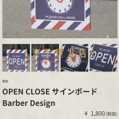 Япония покупает парикмахерскую парикмахерскую