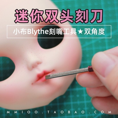 taobao agent Baby uses a mini double -headed knife small cloth doll BLYTHE makeup and changing the baby's mouth bjd super easy -to -use spot