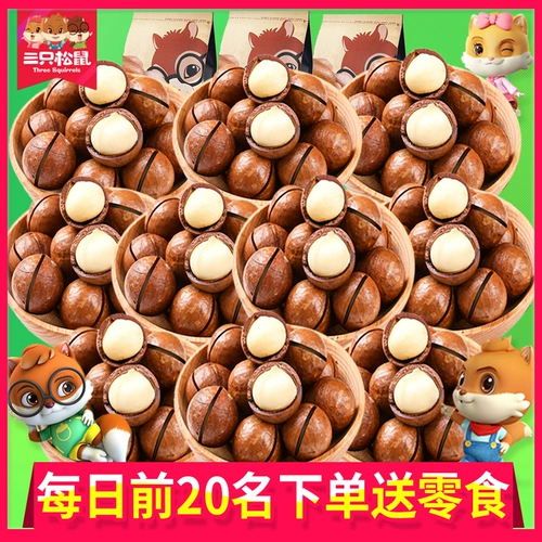 Три кремовых кремовых аромата Shawi Fruit Daily Nuts 5 фунтов цельной коробки 160 г погони Драма сетка красные закуски
