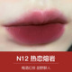 Han Xizhenzhi Zhizhi dính son bùn n06 lip glaze mùa hè thích hợp nhãn hiệu mới màu n10n12 son môi n05 gương nước black rouge a06