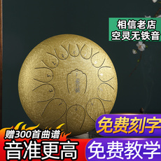 Эфирные барабану 空灵鼓初学者正品莲花鼓钢舌鼓色空鼓专业级乐器13音成人手碟手鼓