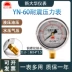 Đồng hồ đo 
            áp suất chống sốc Dahua Hongri YN-60 mới tùy chỉnh đồng hồ đo áp suất âm chân không chống sốc áp suất không khí áp suất dầu thủy lực đồng hồ đo áp suất nước 