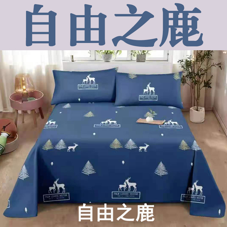 Deer Of Freedomcloth bedding 4 rice Chunks wide in width 2 rice block Cloth head bed sheet Sanding sheet Quilt cover cloth Clearance handle Calico
