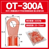 Национальный стандарт OT-300A Медный рот рот и медный терминал Медный нос, нос, медь и медь соединяются с 20