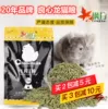 Товары от 鼠鼠人家小宠乐园