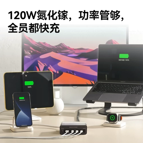 Фильм и телевидение ураган и сахарная фабрика, зарядная база 120 Вт Сюаодианская семейная зарядная станция, подходит для iPad Apple iPhone, подходит для iPad Apple iPhone