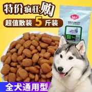 Thức ăn cho chó Úc và Mỹ số lượng lớn mục đích chung 5 kg Teddy Golden Mao Samoyed VIP chó nhỏ và vừa cỡ lớn thức ăn cho chó trưởng thành