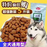 Thức ăn cho chó Úc và Mỹ số lượng lớn mục đích chung 5 kg Teddy Golden Mao Samoyed VIP chó nhỏ và vừa cỡ lớn thức ăn cho chó trưởng thành thức ăn cho chó royal canin