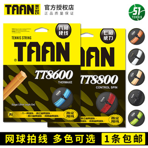 Chính hãng TAAN Thái Ang TT8600 8800 5600 phù hợp với quần vợt dòng lục giác bảy góc polyester đường cứng đặc biệt cung cấp