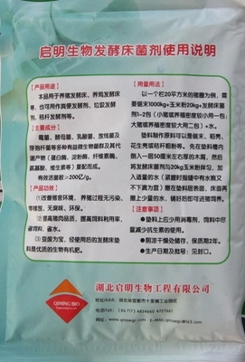 Qiming Bio -Raising Chicken, свинья, крупный рогатый скот, овца, змея, ферментация бактерий ультра -тростниковая активация на месте. Выделение ферментационного пласта