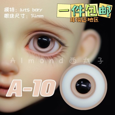taobao agent [Prince of West] BJD glass eye beads A10 apricot eye pattern 346 points 14mm spot
