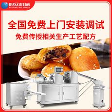 Машина песочное 旭众全自动酥饼机商用xz15b型老婆饼酥式月饼机二道擀面厂家直销