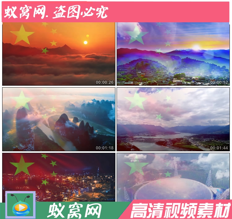 S1054 共筑中国梦 伴奏爱国汇报演出晚会节目LED背景视频素材