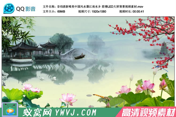S15 清新唯美 中国风 水墨江南水乡 荷塘LED大屏背景视频素材