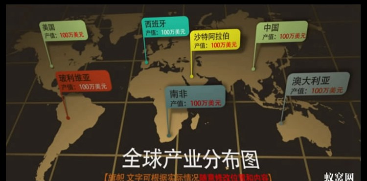 BT53AE模板世界地图中国 定位 集团产业分布公司覆盖范围视频