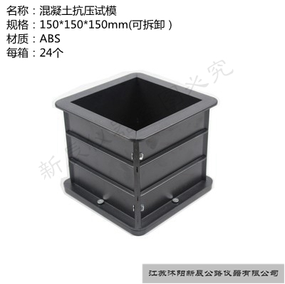 混凝土试模的操作规程