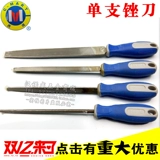 Подлинные инструменты Taiwan XIMA Разделите инструменты для деления ножа в ганх показывающем стальном стальном ноже 锉 круг круга круга 锉 клык клык 锉