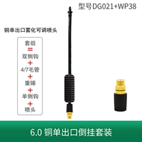 6.0 Медная односпальная атомизация перевернута