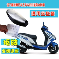 Wuyang Honda fantasy fantasy WH125T nữ xe tay ga mùa hè đệm mùa hè da chống nắng bọc ghế không thấm nước - Đệm xe máy miếng che yên xe máy