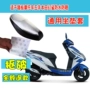 Wuyang Honda fantasy fantasy WH125T nữ xe tay ga mùa hè đệm mùa hè da chống nắng bọc ghế không thấm nước - Đệm xe máy miếng che yên xe máy