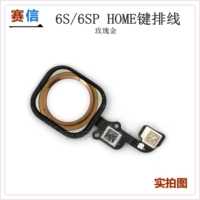 6s 6sp Rose Gold возвращается к диссоциации