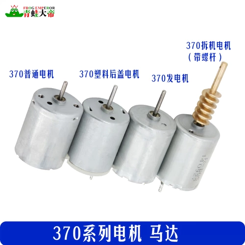 Мотор, высокоскоростная игрушка, высокая мощность, 6v, 9v