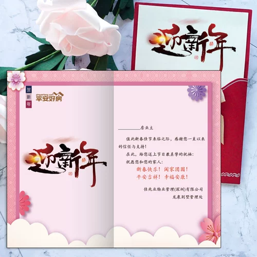 Новый год творческая карта Индивидуальная Рождественская День Благодарения Новый год, Новый год, благодарственная компания Компания бизнеса.