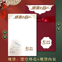 Джиу Хонг благодарен