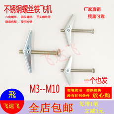 Якорь для дюбеля Винт из нержавеющей