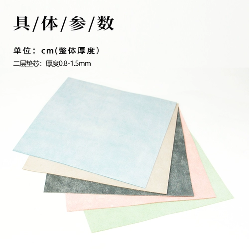 Два -слояные кожаные прокладки, чтобы восполнить жесткие дополнительные дополнительные материалы для растягивания