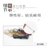 Импортная резинка ручной работы для путешествий, эластичный предохранитель, DIY