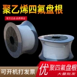 Чистый материал PTFE Белая политрафторуэтилентная пластина корневой масло, содержащее масло, без уплотнения Графитовое пище
