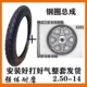 Lốp xe ba bánh chạy điện lốp trong và ngoài 8 lớp 2.25/2.50/2.75-14 vòng thép lắp ráp lốp ngoài trọn bộ chính hãng