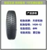 Lốp xe ô tô điện 135R 145R 155R-12 lốp phân khối lớn ba bánh đặc biệt Bánh xe Tianfu - Lốp xe máy Lốp xe máy
