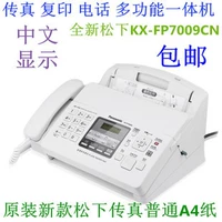 Оригинальный Panasonic KX-FP7009CN Обычный бумажный факс-факс A4 Paper Китайский дисплей Копировать Телефон All-In-One