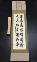 Японская книга Dao dae храм монах Suga Kazuka Monk Двух версий персонажей чай